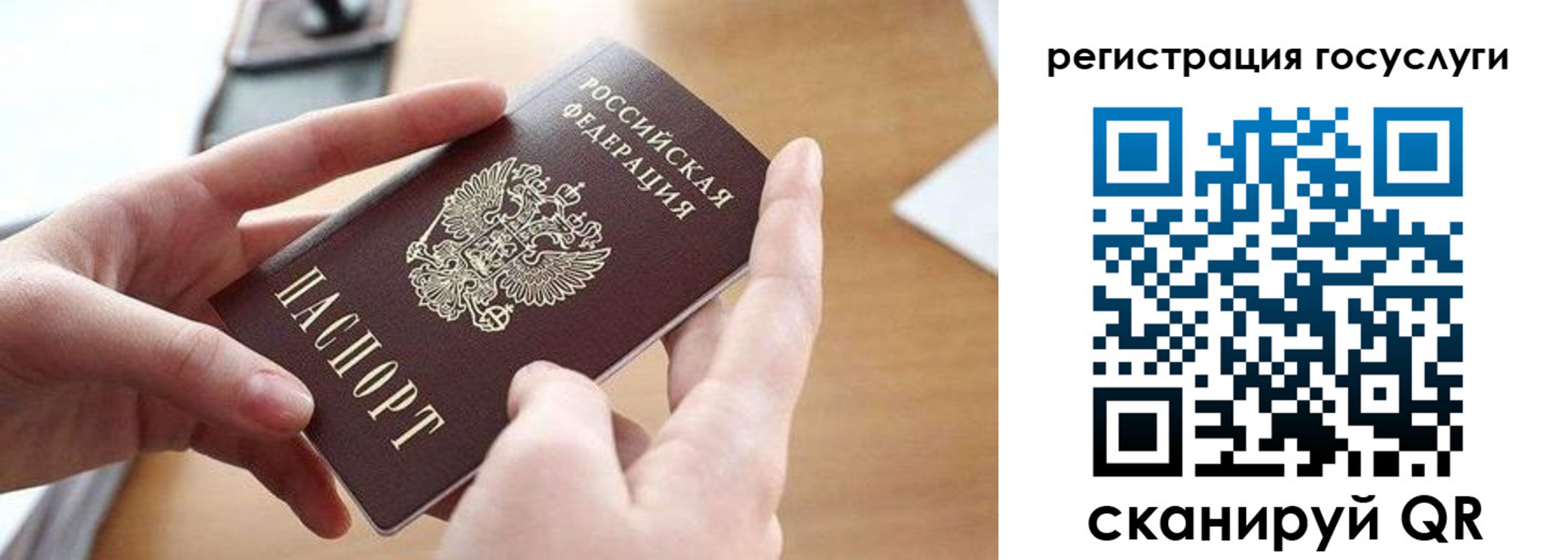 временная регистрация госуслуги в Черноголовке