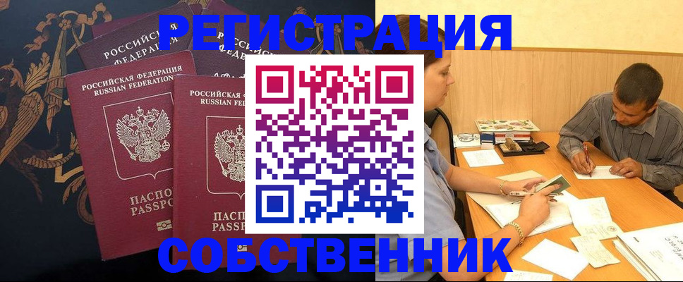 прописка поиск в Черноголовке
