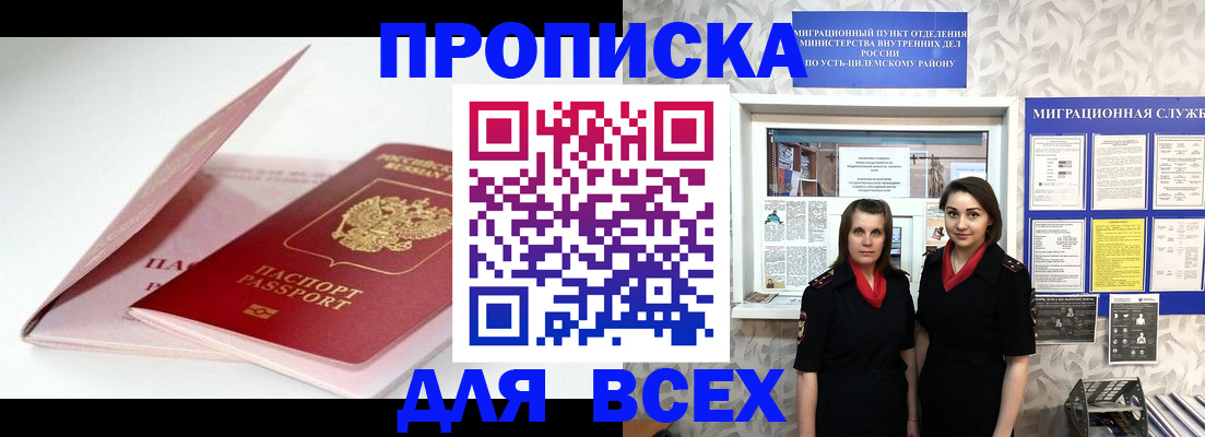 прописка иностранных граждан в Черноголовке