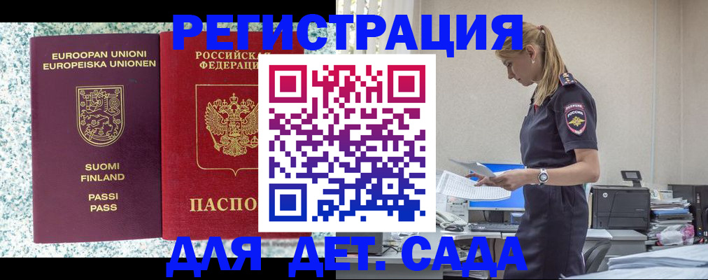 миграционный учет в Черноголовке