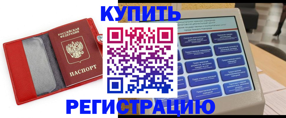 прописка для школы в Черноголовке